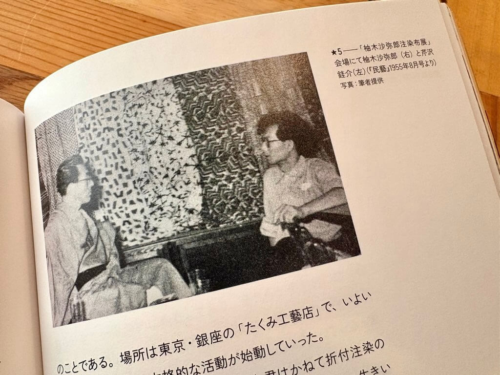 芹沢銈介と柚木沙弥郎、師弟ふたりのガラス絵 | Restyle